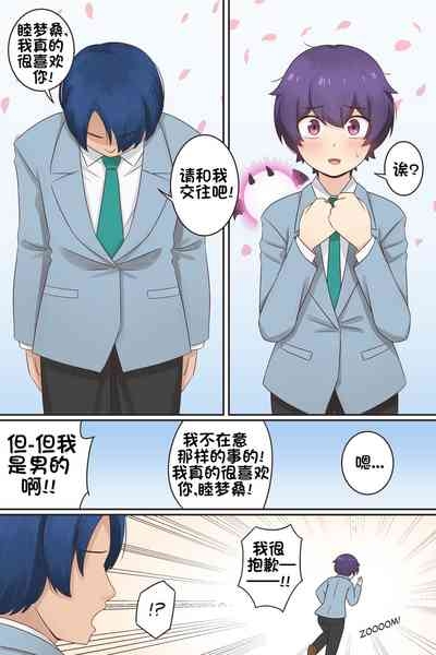 My Life as a Succubus Ch.10 | 我作为魅魔的生活 第十章 2