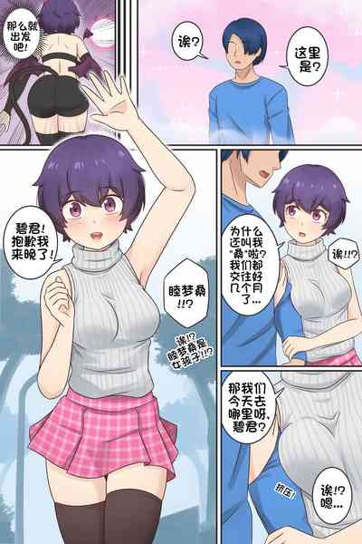 My Life as a Succubus Ch.10 | 我作为魅魔的生活 第十章 4