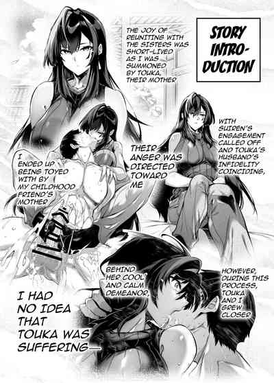 Natsu no Yari Naoshi 5 3