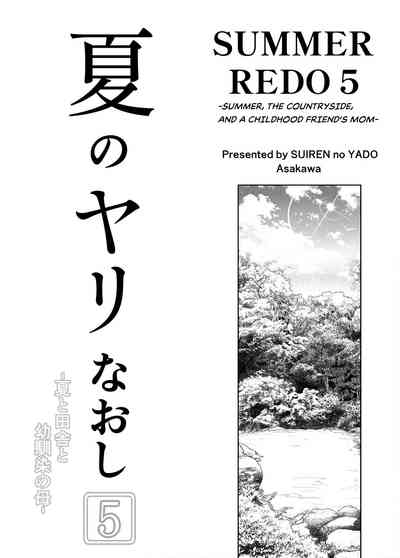 Natsu no Yari Naoshi 5 4