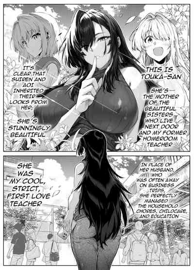 Natsu no Yari Naoshi 5 8