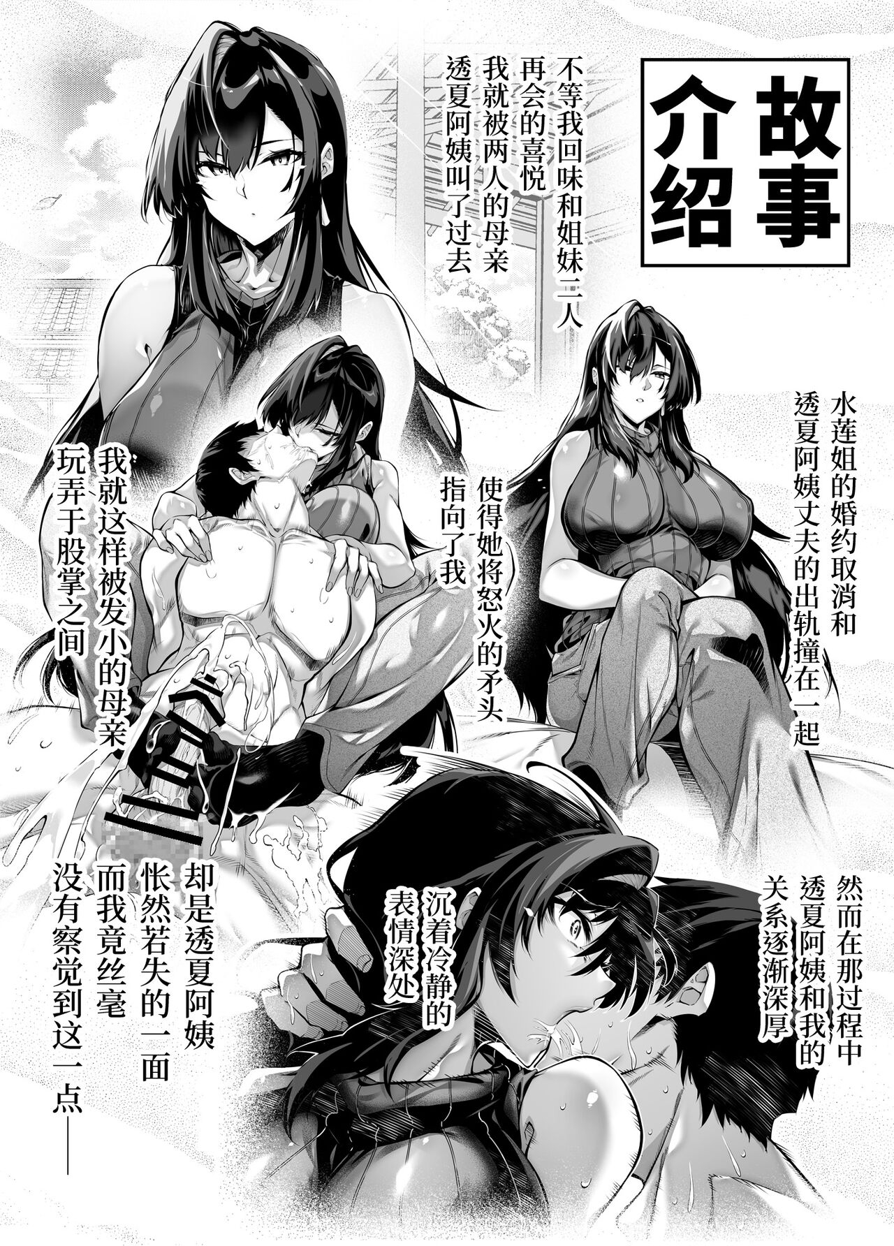 Natsu no Yari Naoshi 5| 坠欢重拾之夏5 - Page 3
