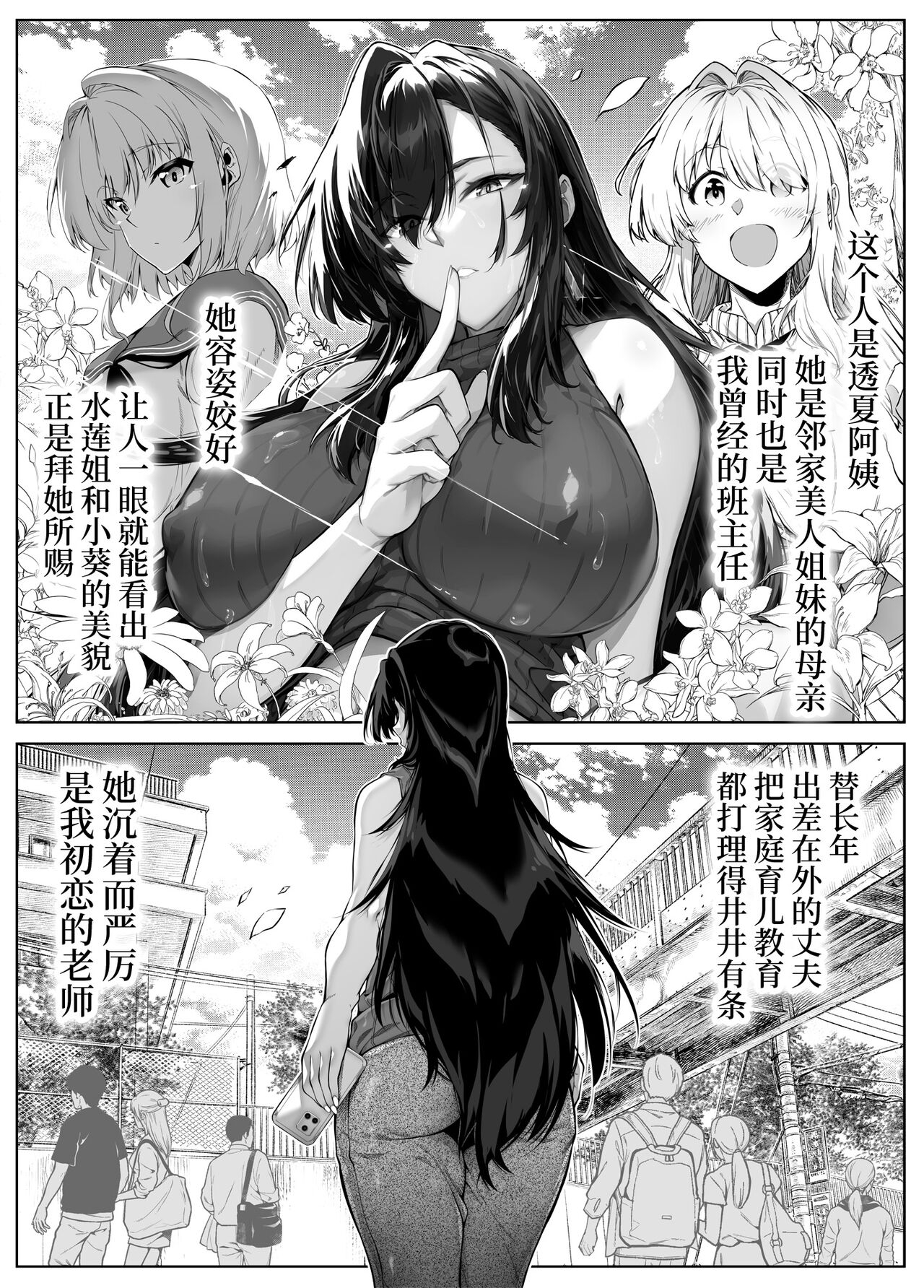 Natsu no Yari Naoshi 5| 坠欢重拾之夏5 - Page 8