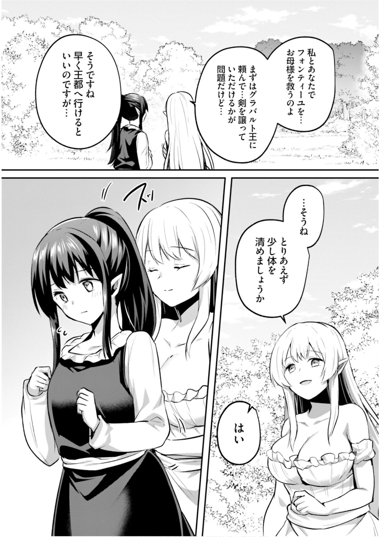 Inbi na Doukutsu no Sono Oku de 6 - Page 11