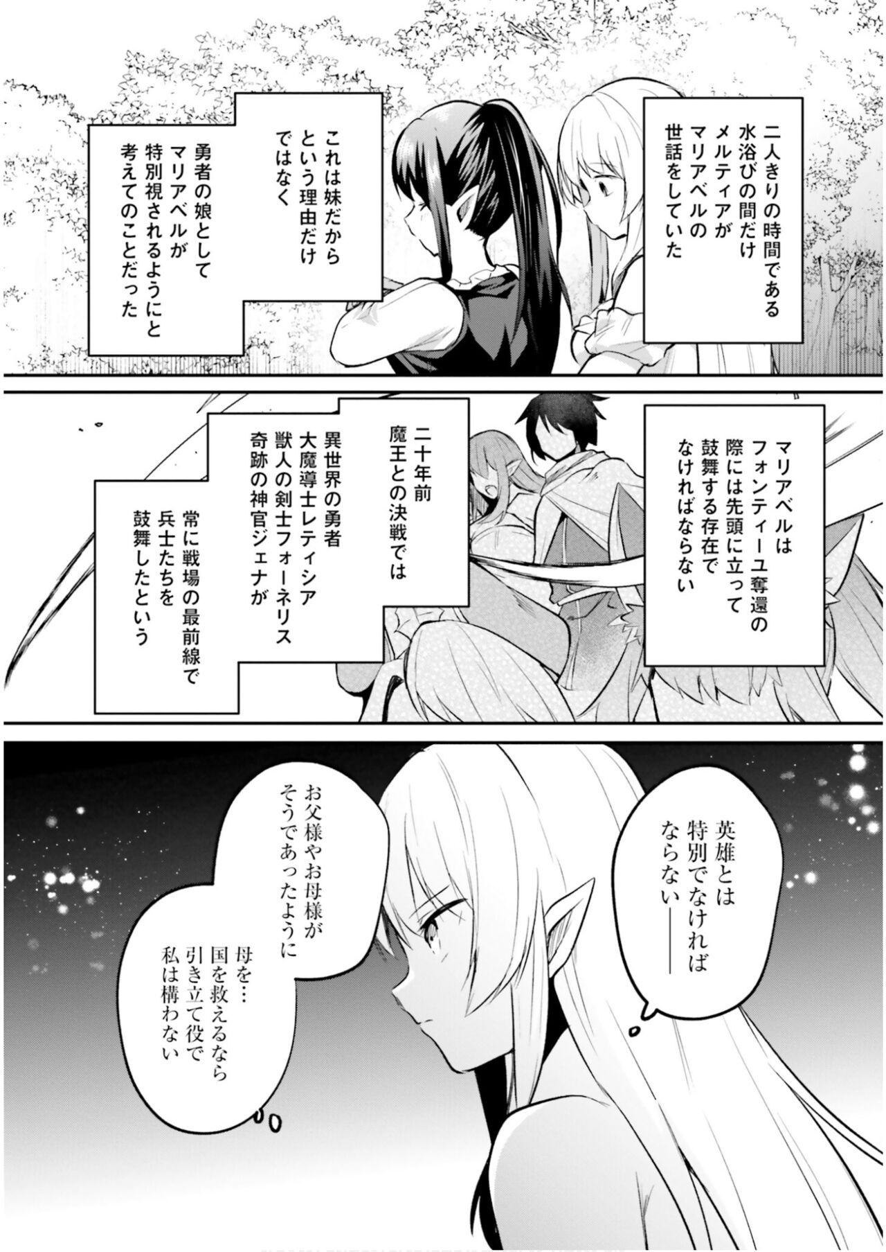 Inbi na Doukutsu no Sono Oku de 6 - Page 12