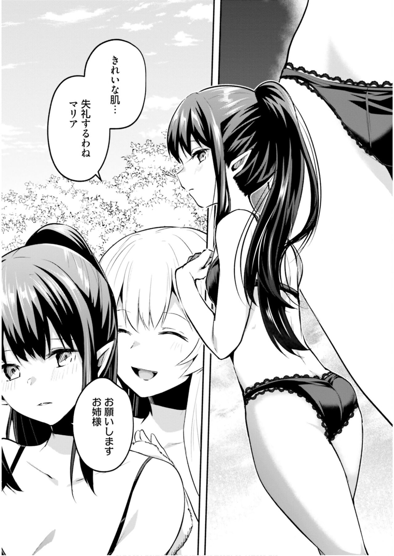 Inbi na Doukutsu no Sono Oku de 6 - Page 13