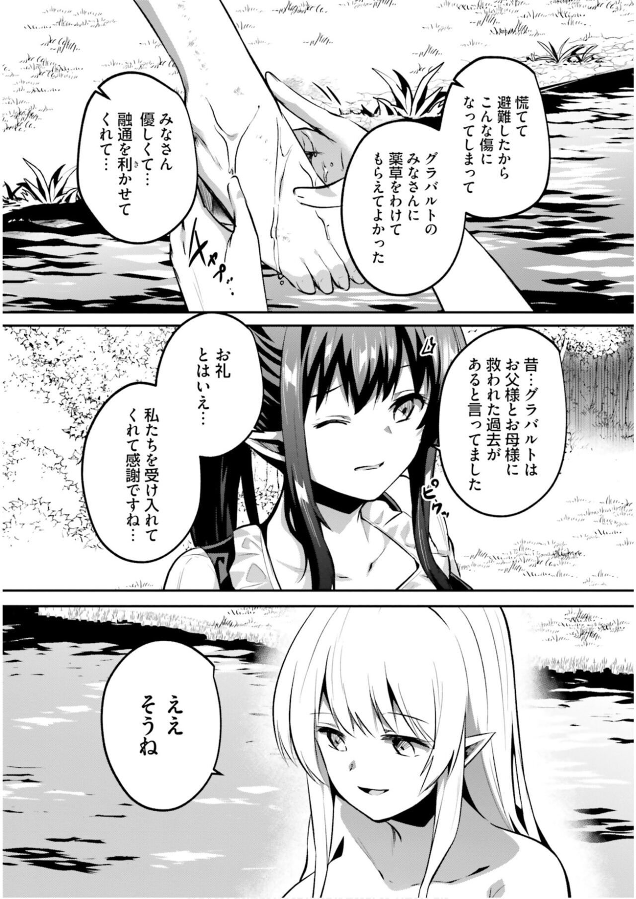 Inbi na Doukutsu no Sono Oku de 6 - Page 5