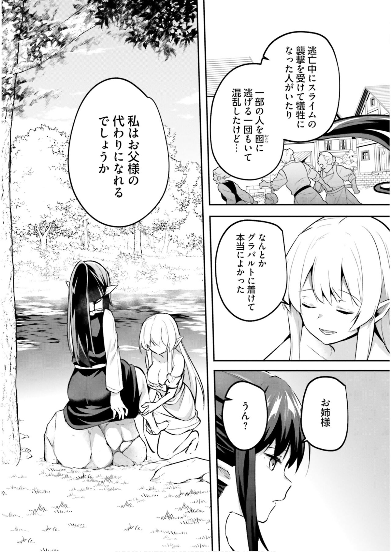 Inbi na Doukutsu no Sono Oku de 6 - Page 6