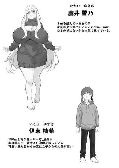 2 M no toshi-ka kanojo 2