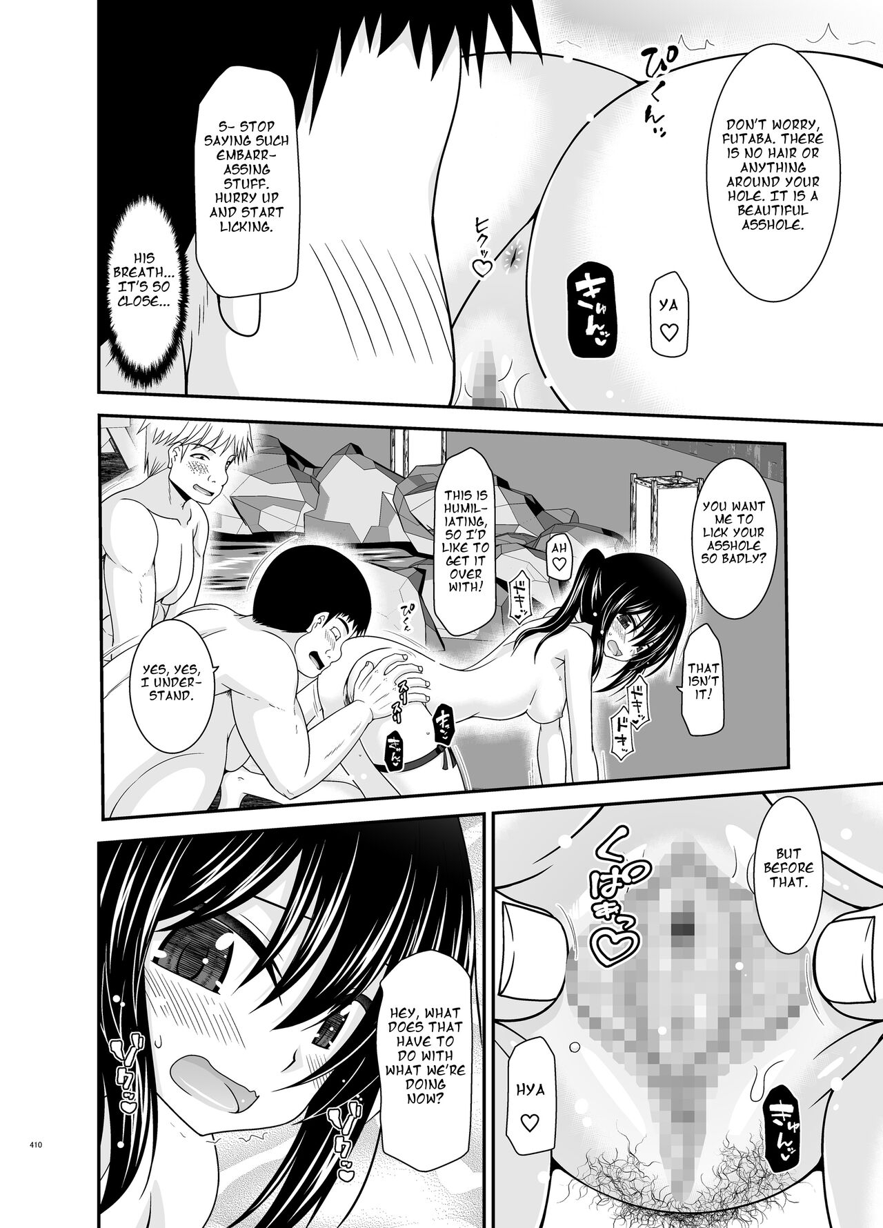 Roshutsu Shoujo Nikki Soushuuhen 4 Satsume 110