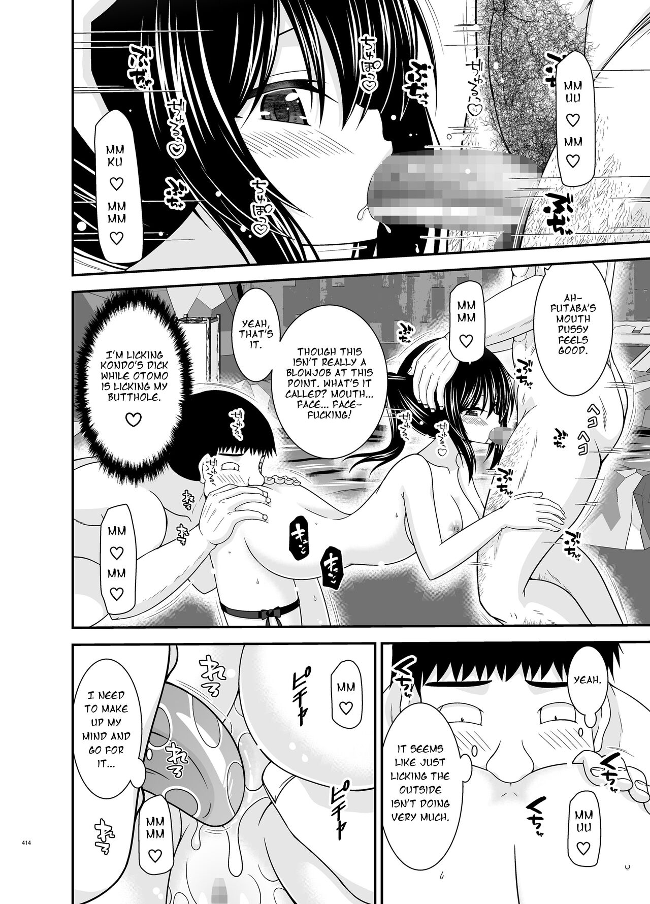 Roshutsu Shoujo Nikki Soushuuhen 4 Satsume 114