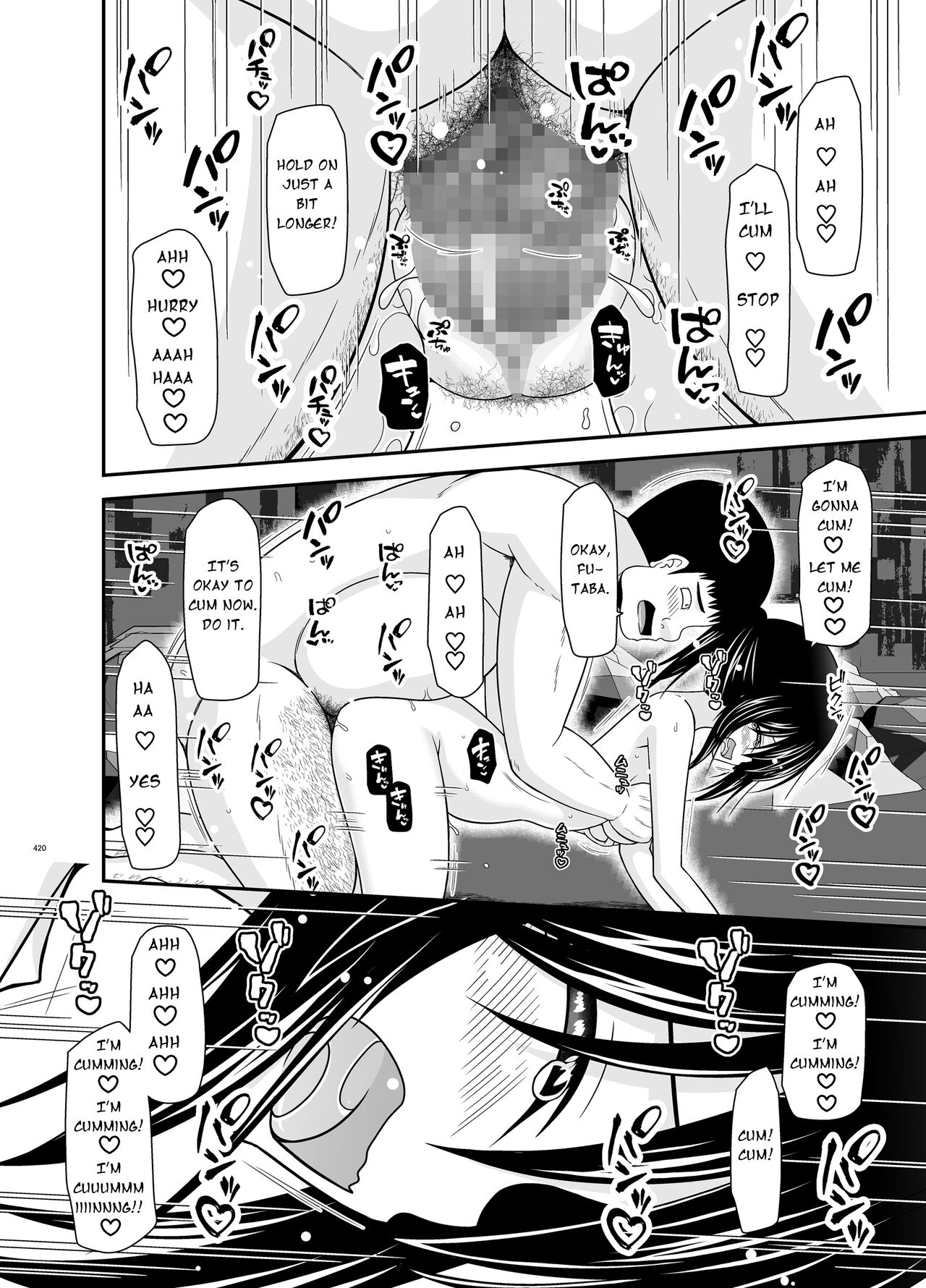 Roshutsu Shoujo Nikki Soushuuhen 4 Satsume 120