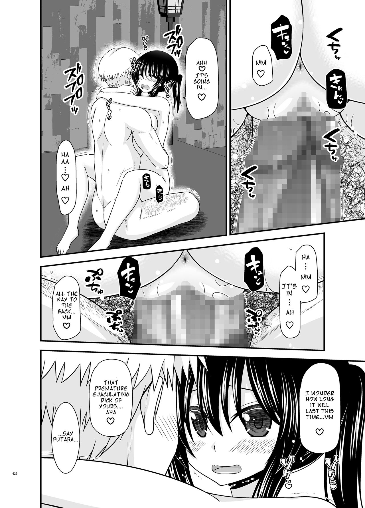 Roshutsu Shoujo Nikki Soushuuhen 4 Satsume 126