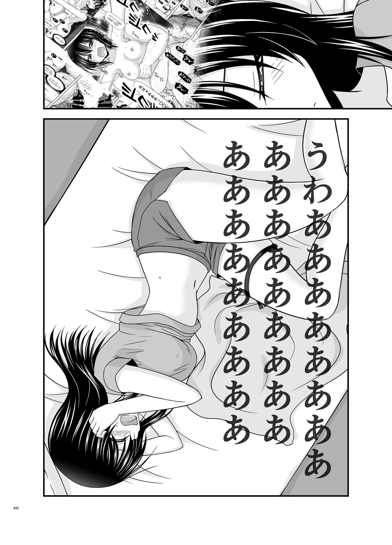 Roshutsu Shoujo Nikki Soushuuhen 4 Satsume 142