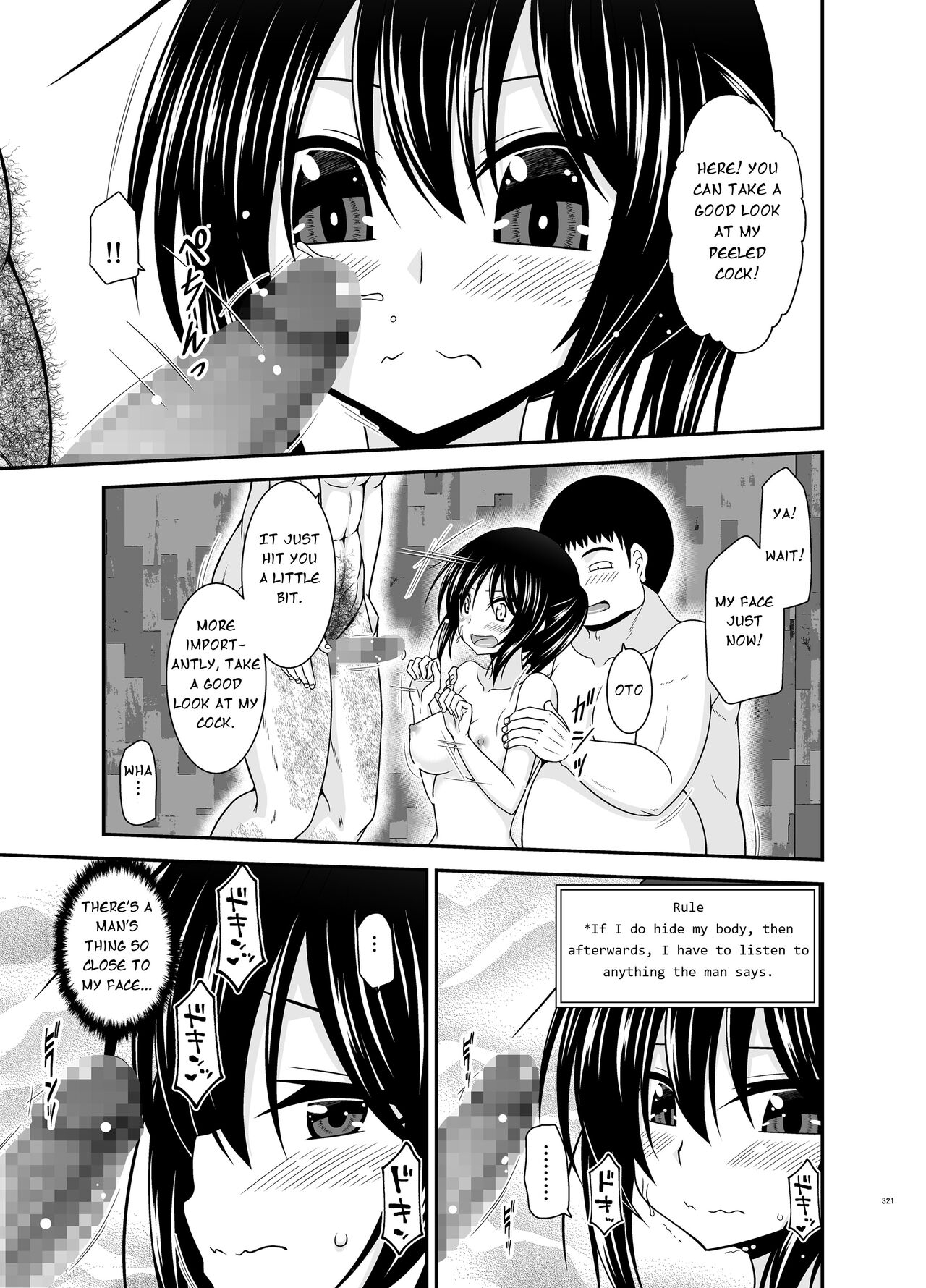 Roshutsu Shoujo Nikki Soushuuhen 4 Satsume 22