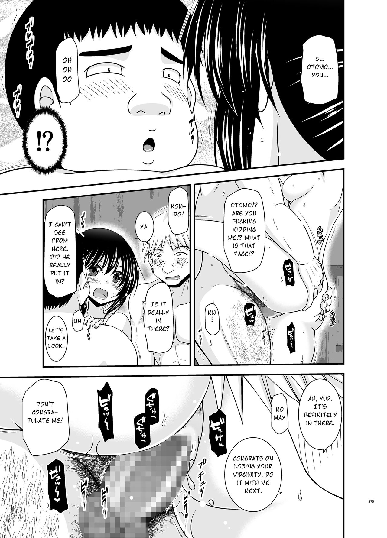 Roshutsu Shoujo Nikki Soushuuhen 4 Satsume 75