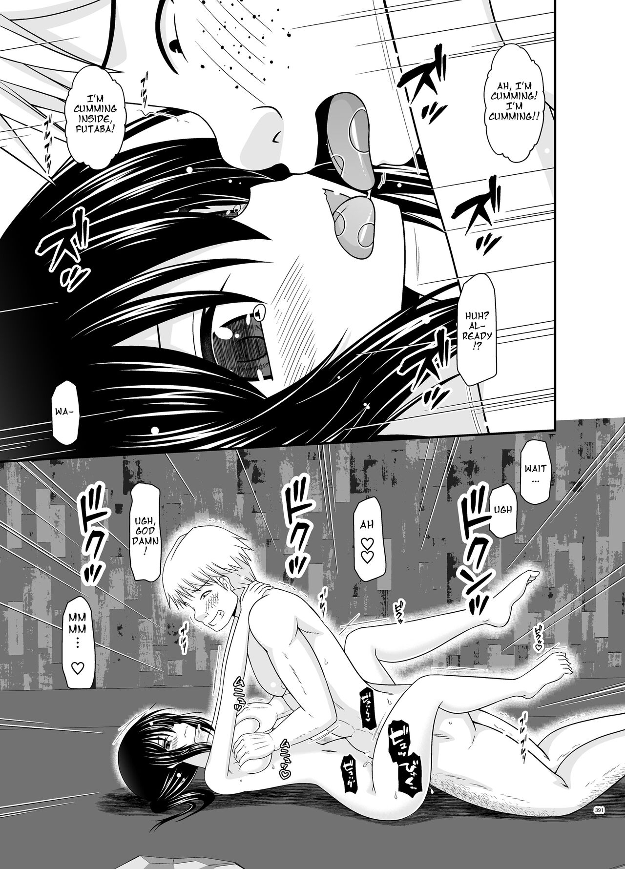 Roshutsu Shoujo Nikki Soushuuhen 4 Satsume 91
