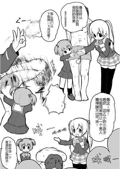Moment IN BUST 7