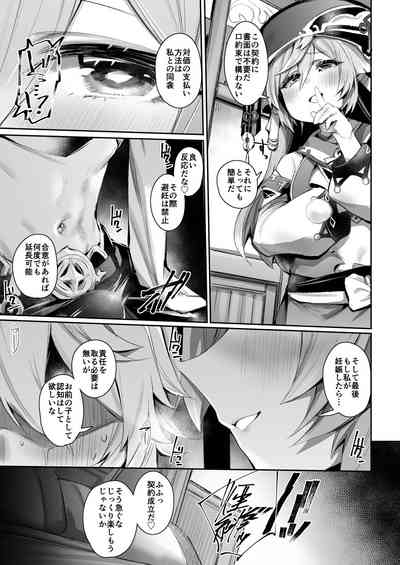 Yanfei no Manga Zenpen 3