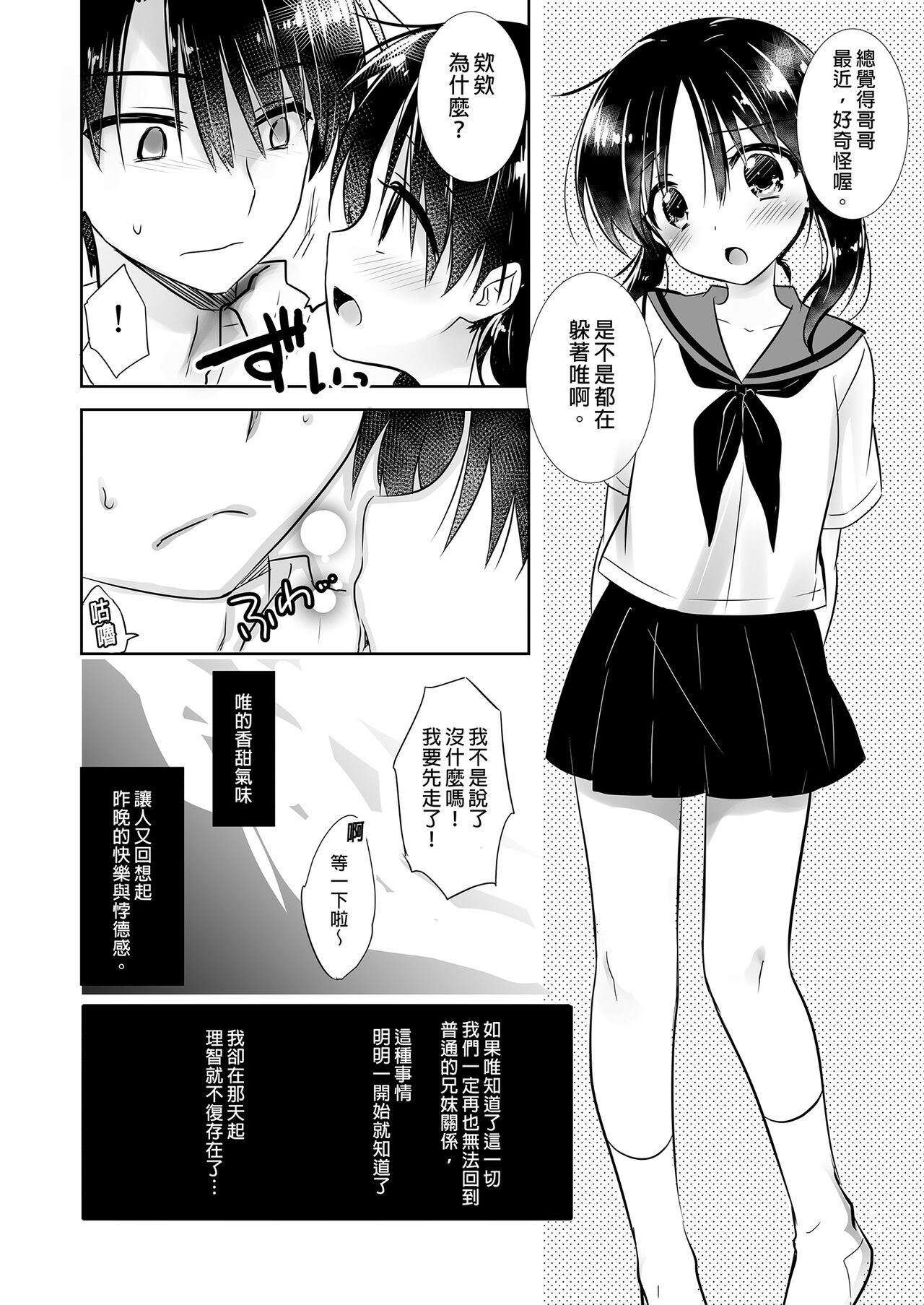 Oyasumi Sex Soushuuhen | 睡前愛愛總集篇 - Page 12