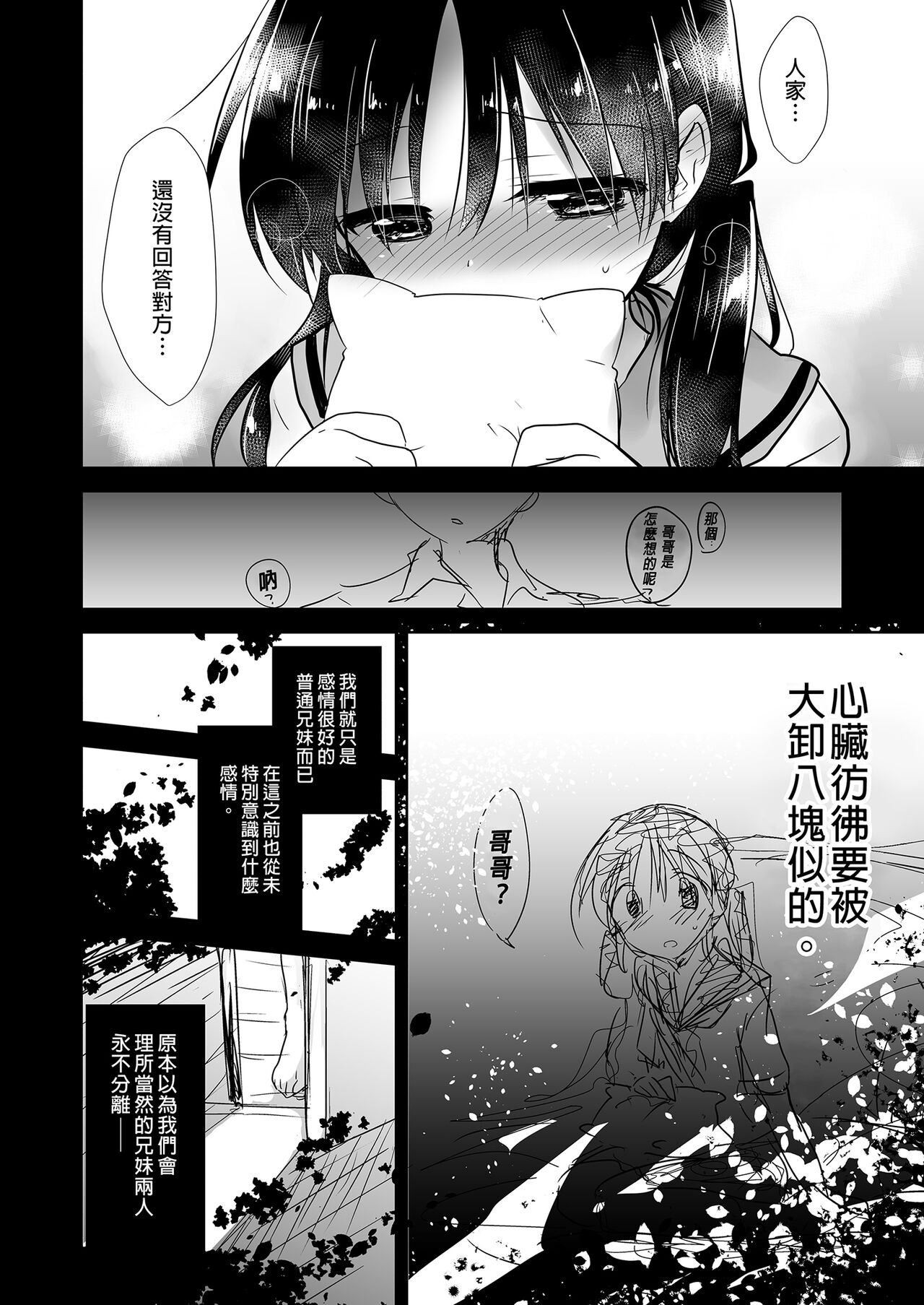 Oyasumi Sex Soushuuhen | 睡前愛愛總集篇 - Page 14
