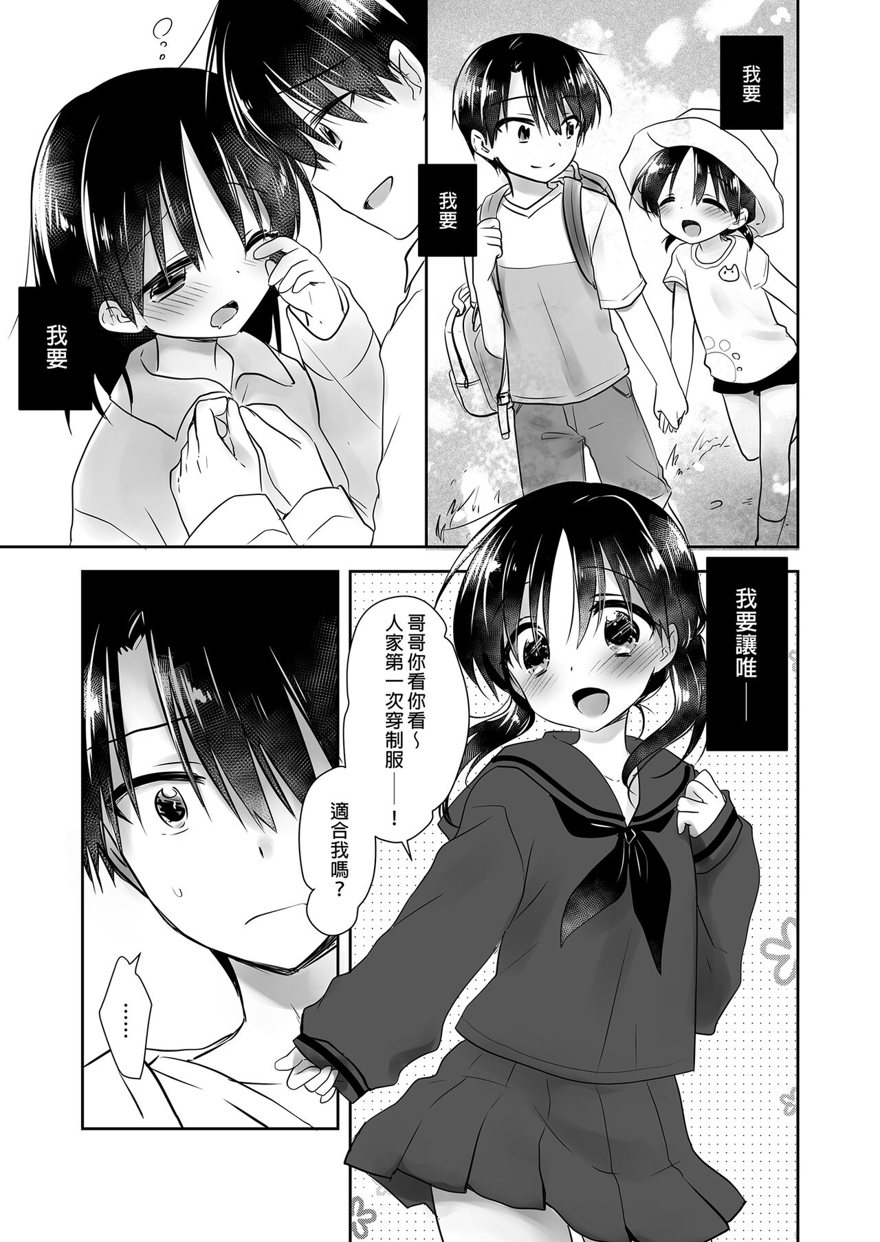 Oyasumi Sex Soushuuhen | 睡前愛愛總集篇 - Page 5