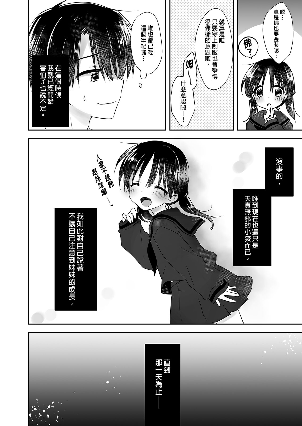 Oyasumi Sex Soushuuhen | 睡前愛愛總集篇 - Page 6