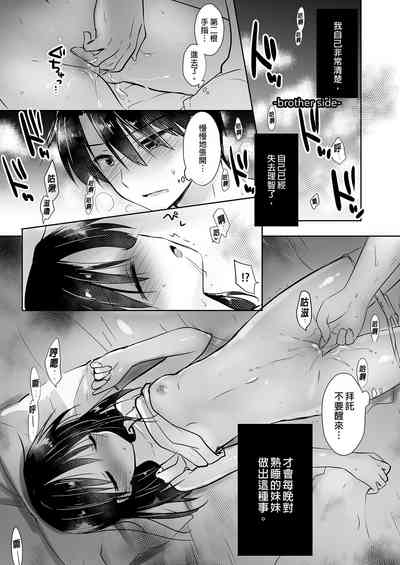 Oyasumi Sex Soushuuhen | 睡前愛愛總集篇 9