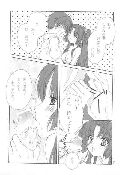 kiss*kiss 6