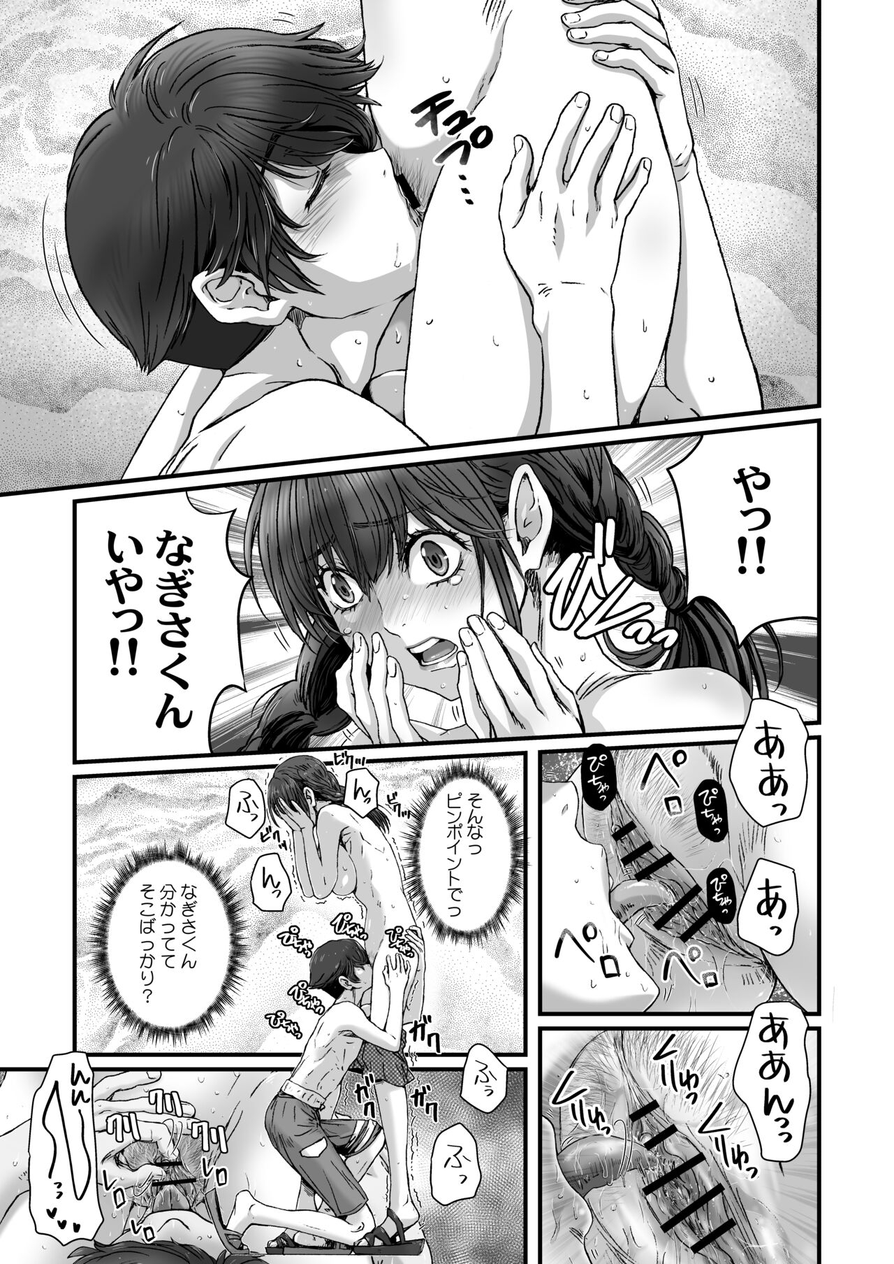 Umi ni Ittara 10 Sai Toshishita no Otouto ga Sakatte Shimaimashita. 10