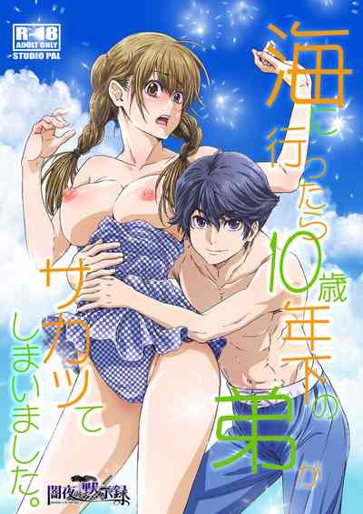 Umi ni Ittara 10 Sai Toshishita no Otouto ga Sakatte Shimaimashita. 1