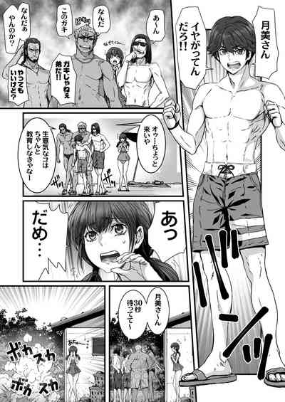 Umi ni Ittara 10 Sai Toshishita no Otouto ga Sakatte Shimaimashita. 5