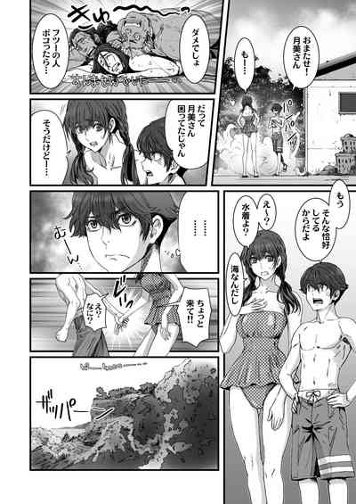 Umi ni Ittara 10 Sai Toshishita no Otouto ga Sakatte Shimaimashita. 6