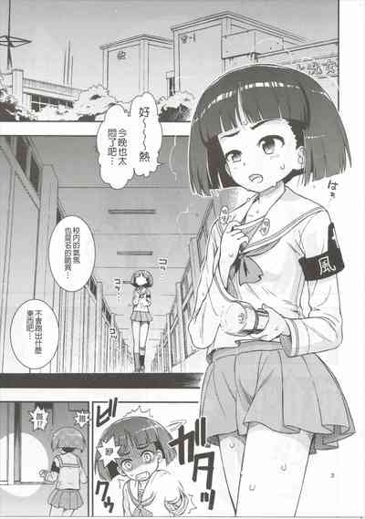 Sodokooo!! O××kosaseroo 5