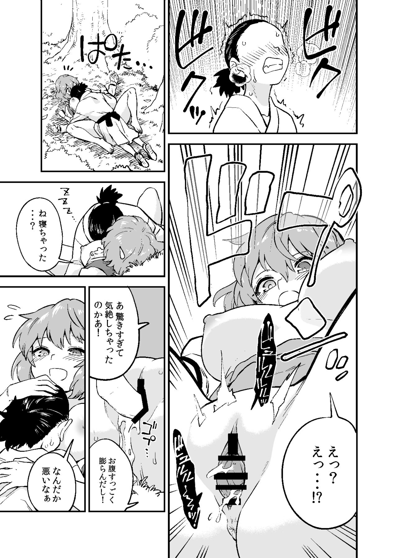 Muchi Kogasa 6