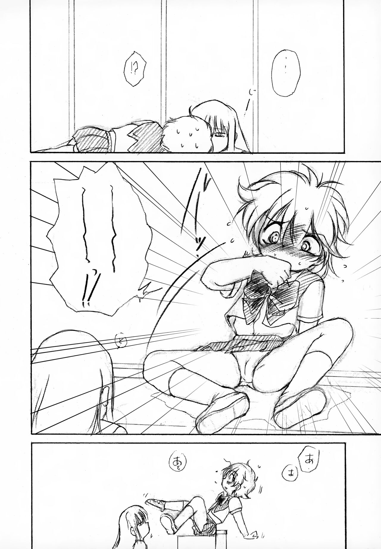 Kyoufu no Symbol - Page 13