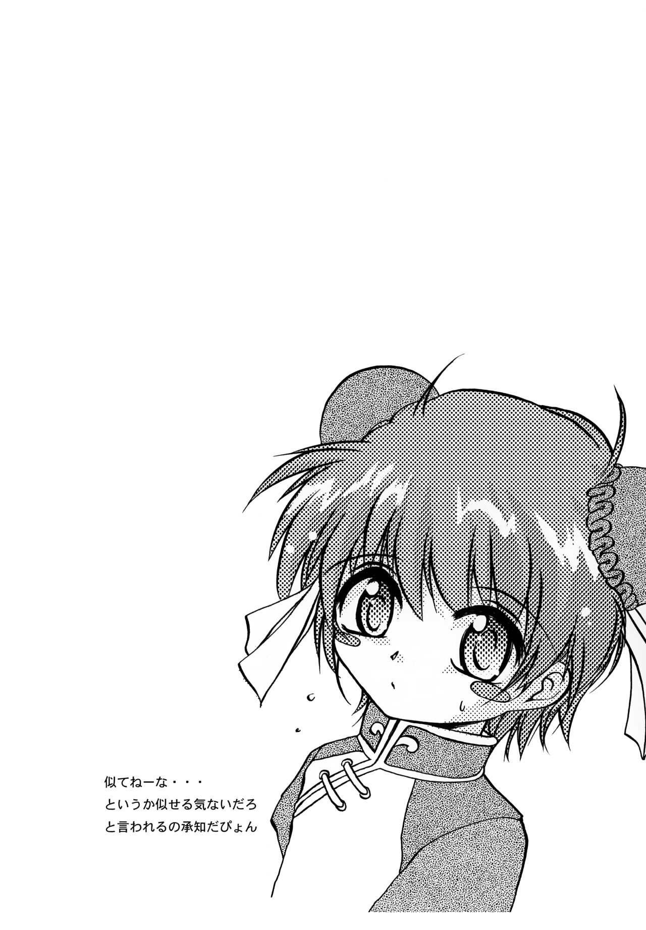 Kyoufu no Symbol - Page 47