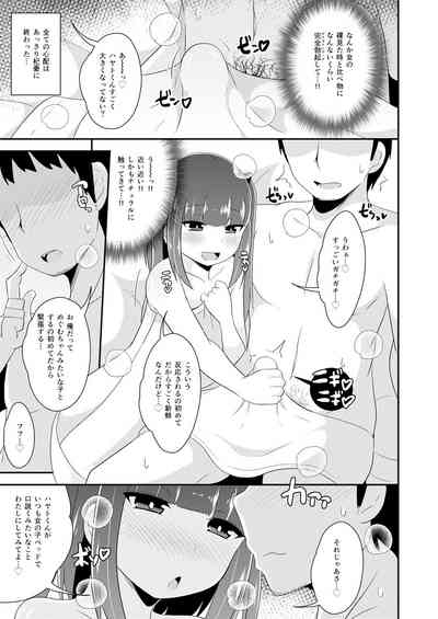 30代女装子♂は精嚢でイク 10