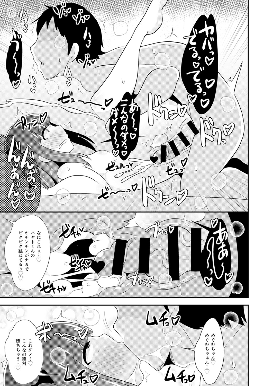 30代女装子♂は精嚢でイク - Page 20