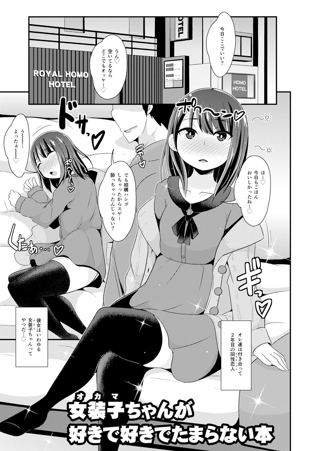 30代女装子♂は精嚢でイク - Page 28