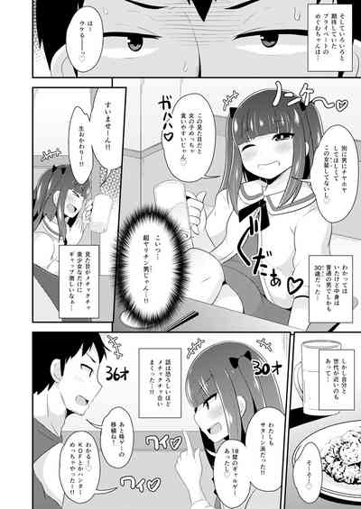 30代女装子♂は精嚢でイク 7