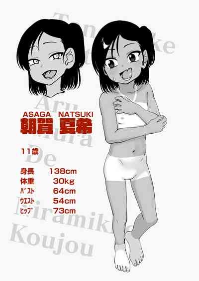 Tanetsuke Matsuri ga Aru Mura de 2