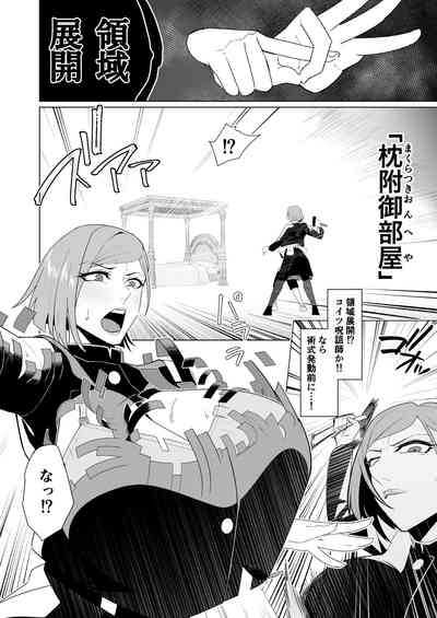 Itte wa Ikenai Ryouiki ni Torawareta Jujutsushi 3