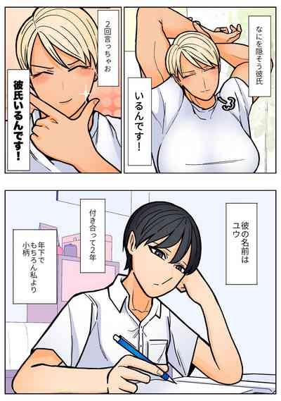 Shinchou 190cm Aru Watashi ga Kogara de Toshishita no Otoko no Ko ni Tatakaretai Hi 5