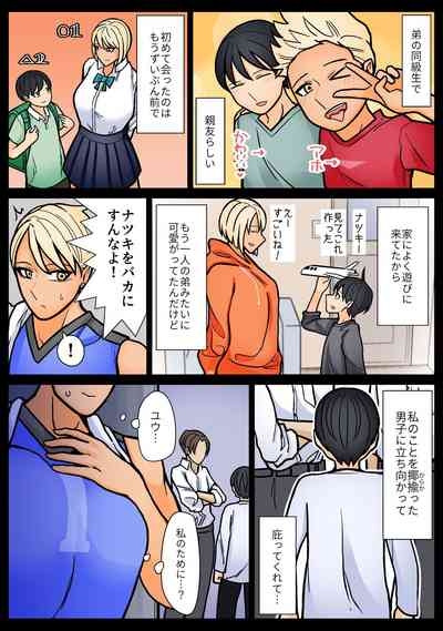 Shinchou 190cm Aru Watashi ga Kogara de Toshishita no Otoko no Ko ni Tatakaretai Hi 6