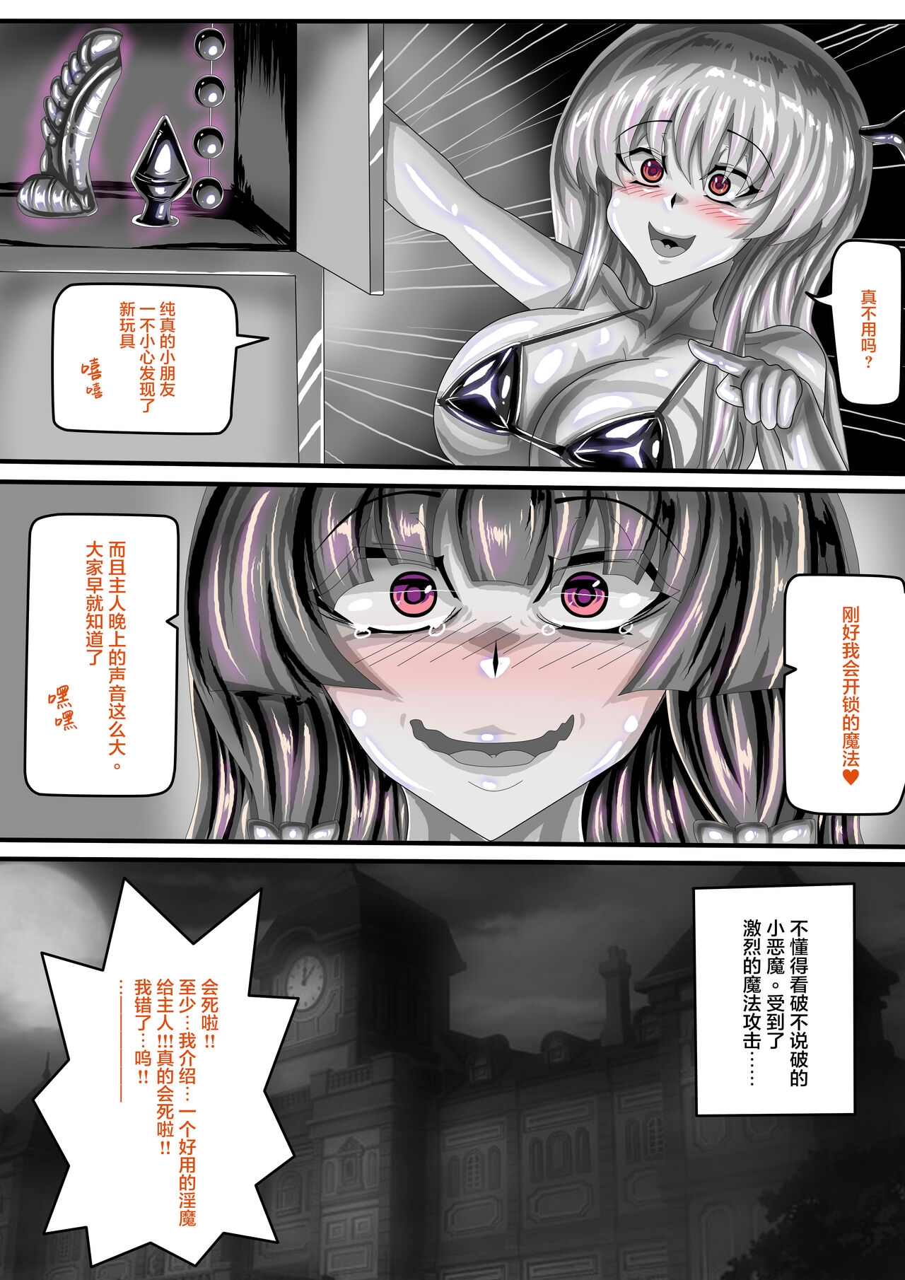 [JOKERKIN] 東方紅魔館IF /touhou project if(eng)(公開可轉(@>w<@)/ 2