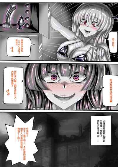 東方紅魔館IF /touhou project if/ 3
