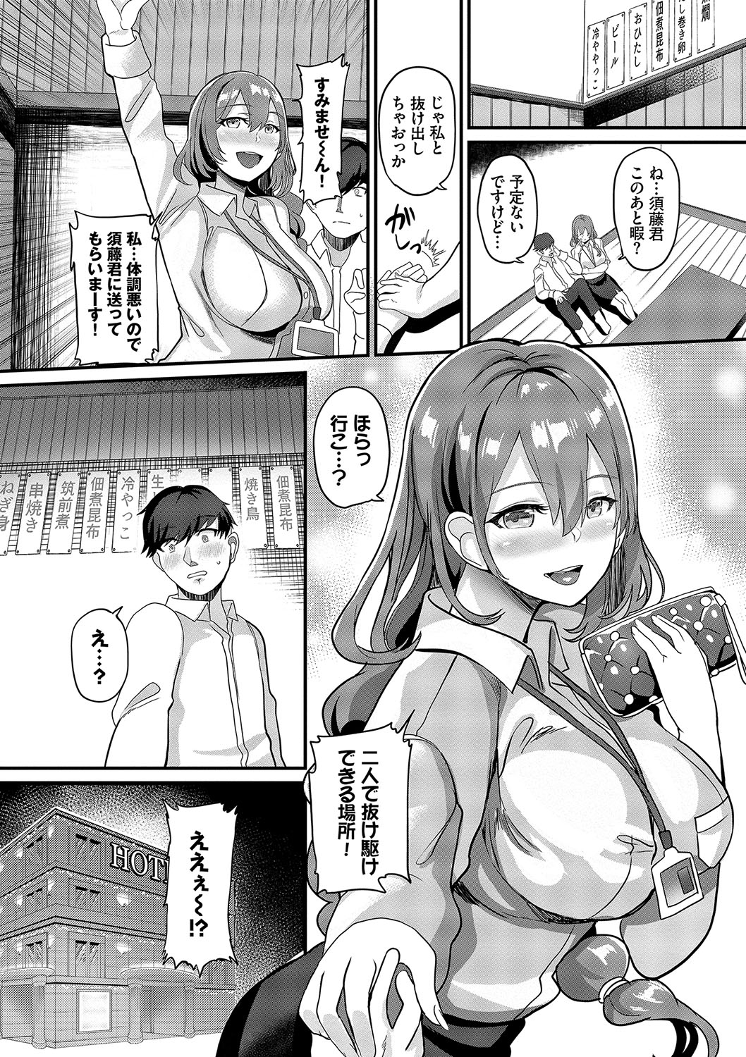 toshiue halation + Shimaidon no Kaede-san 107