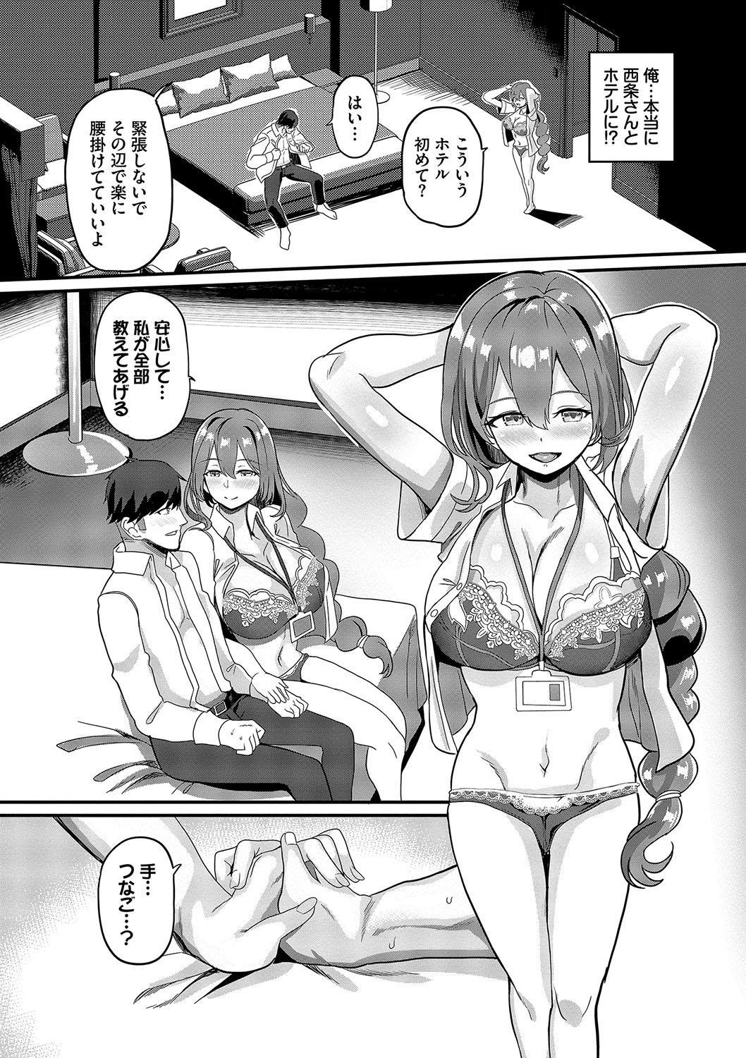 toshiue halation + Shimaidon no Kaede-san 108