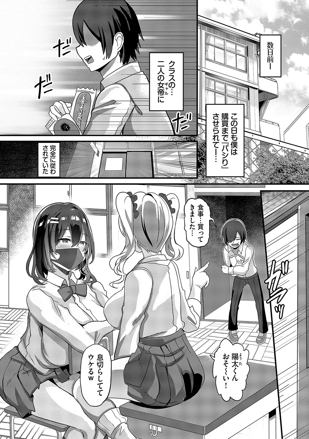 toshiue halation + Shimaidon no Kaede-san 151